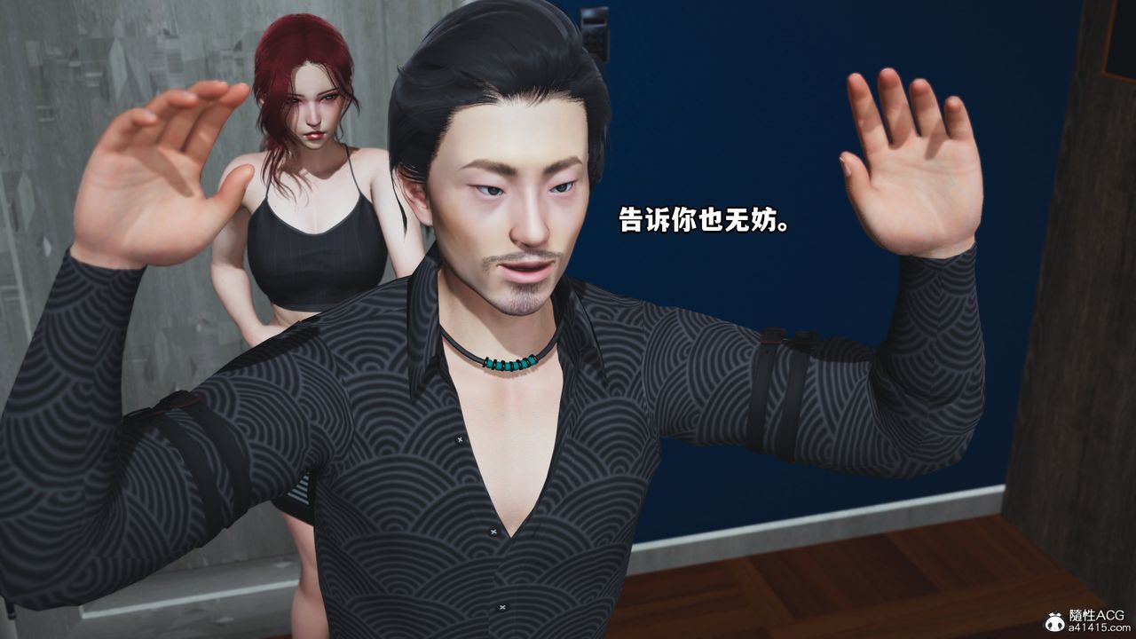 [3D]我成瞭大反派，第48話，第 65 页