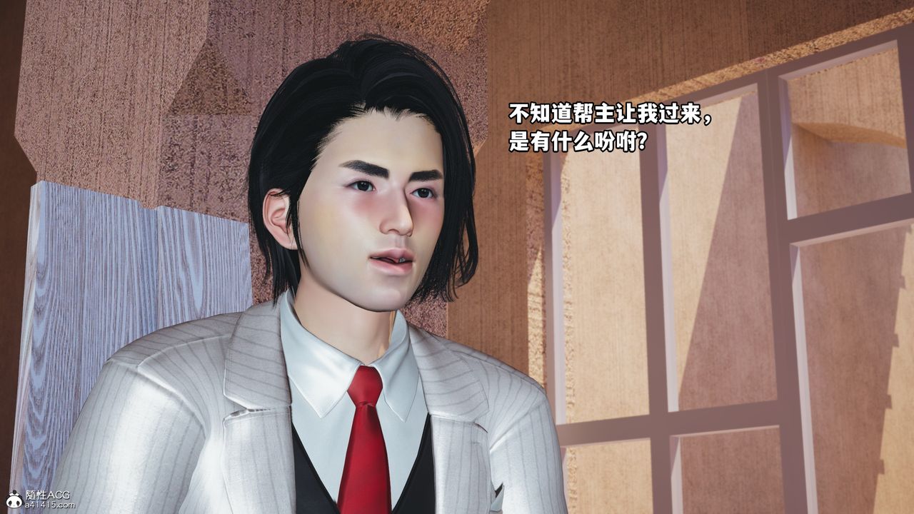 [3D]我成瞭大反派，第48話，第 28 页