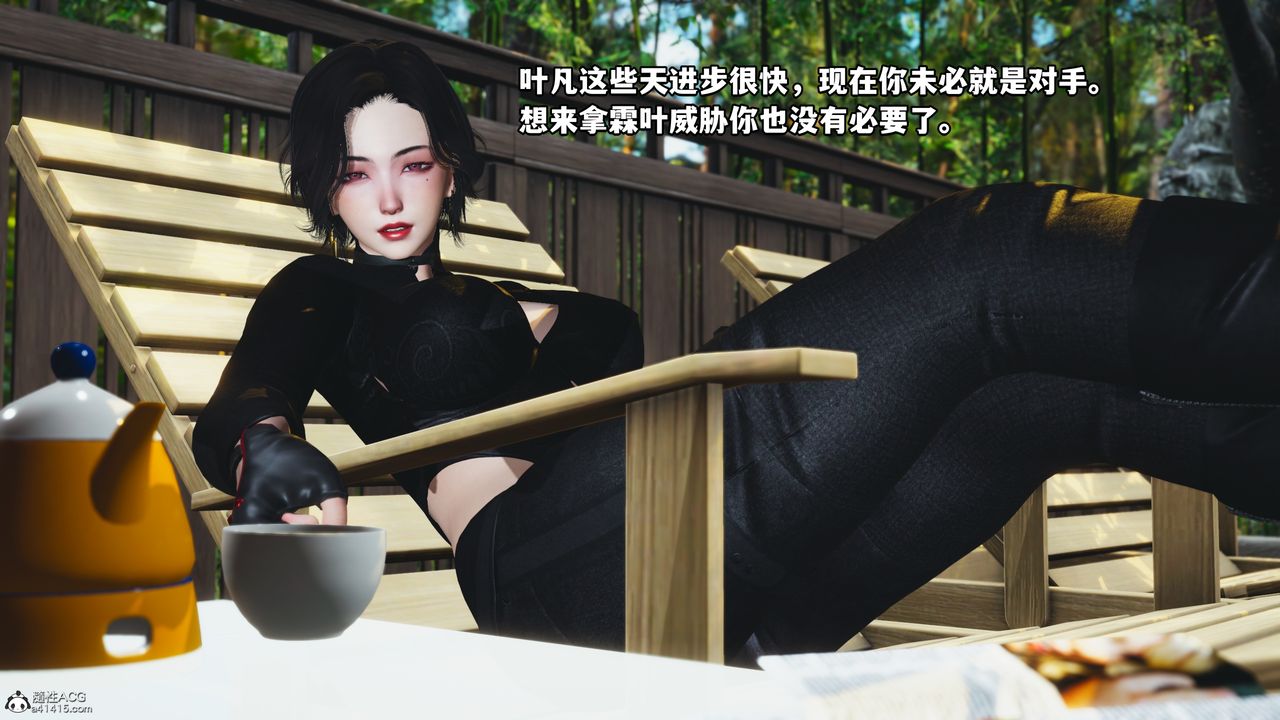 [3D]我成瞭大反派，第49話，第 49 页