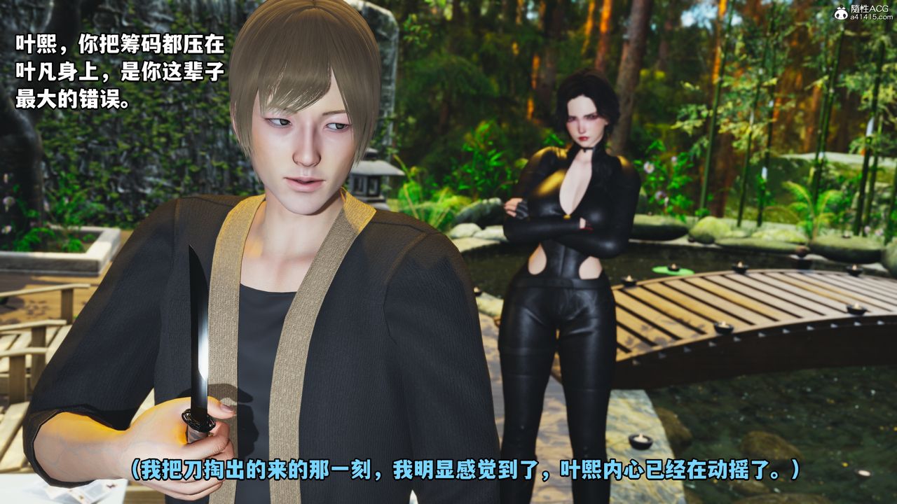 [3D]我成瞭大反派，第49話，第 69 页