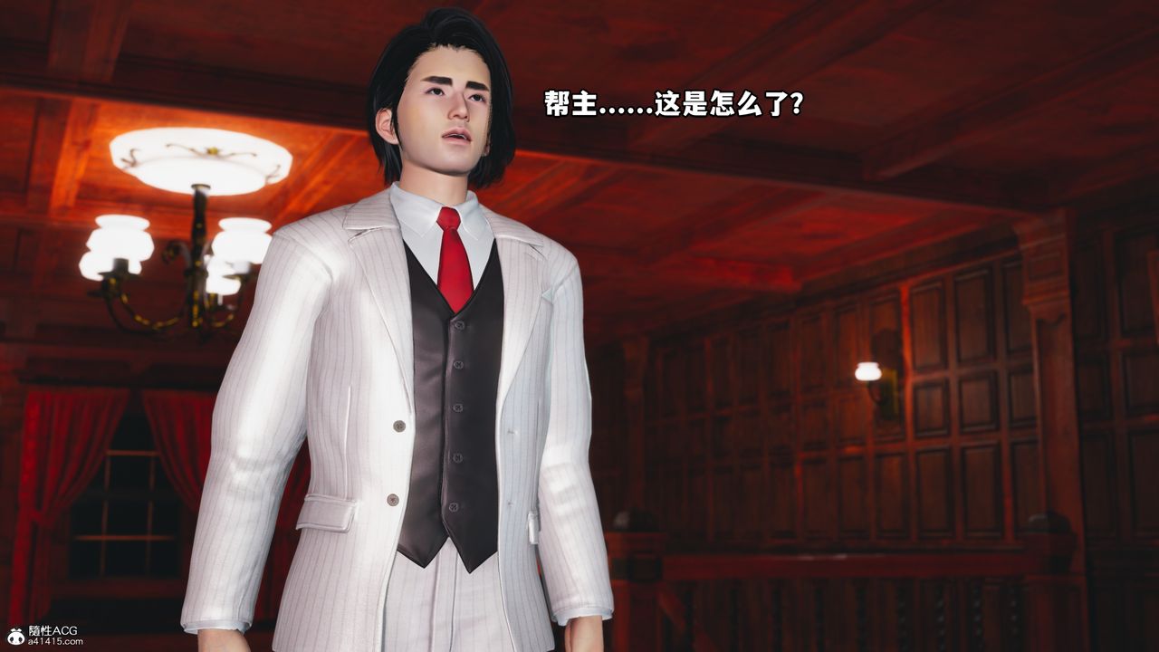 [3D]我成瞭大反派，第49話，第 8 页