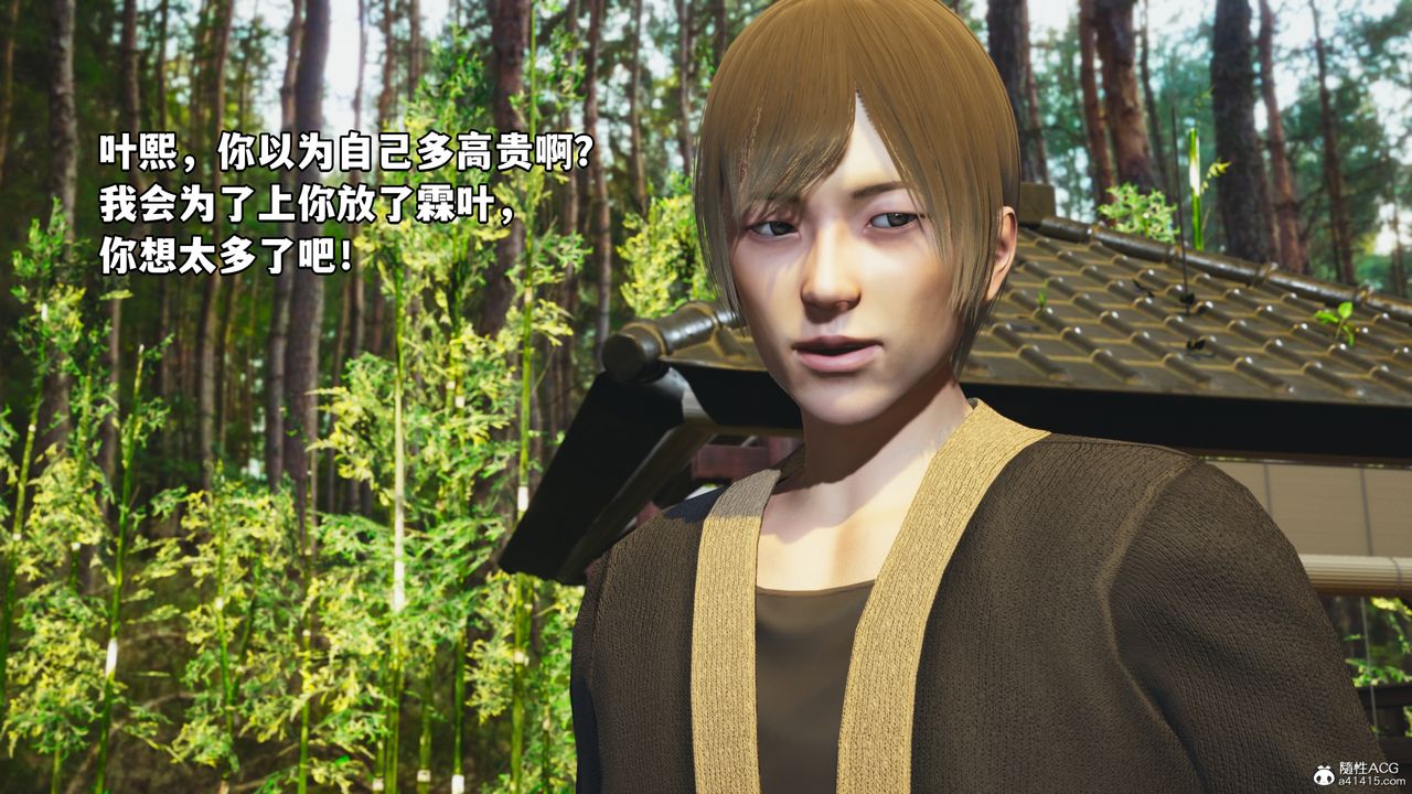[3D]我成瞭大反派，第49話，第 64 页