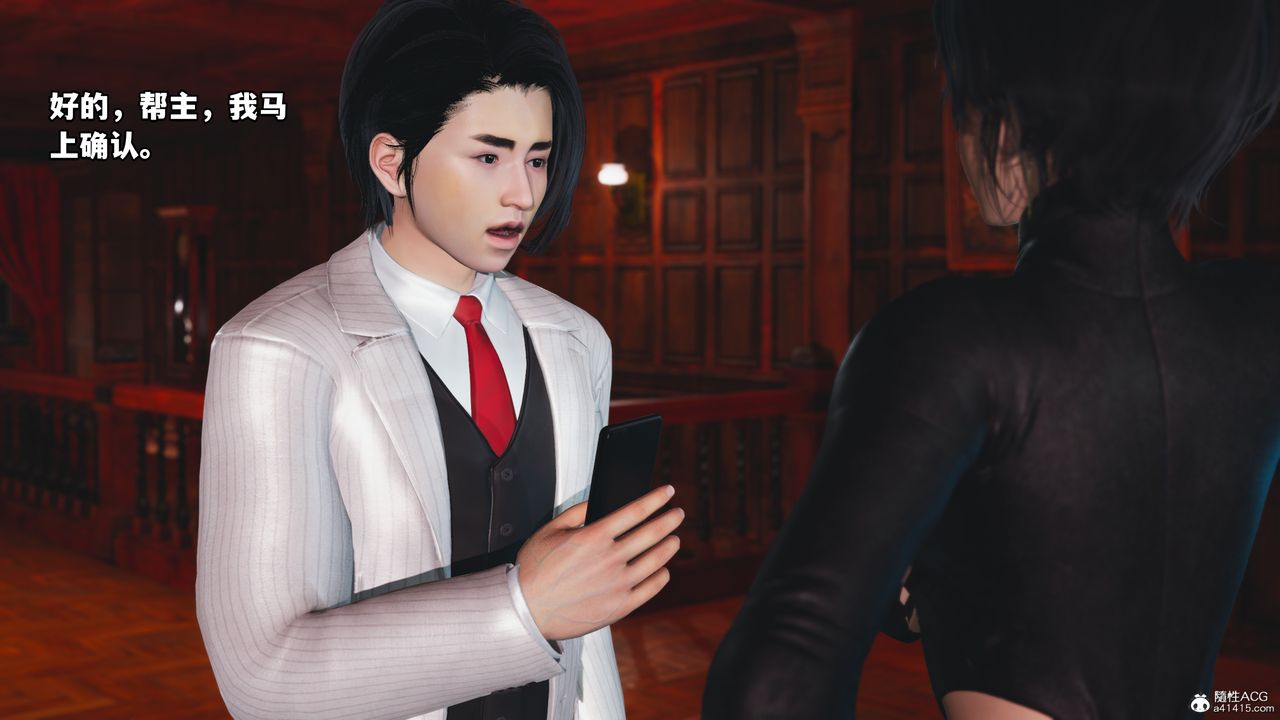 [3D]我成瞭大反派，第49話，第 15 页