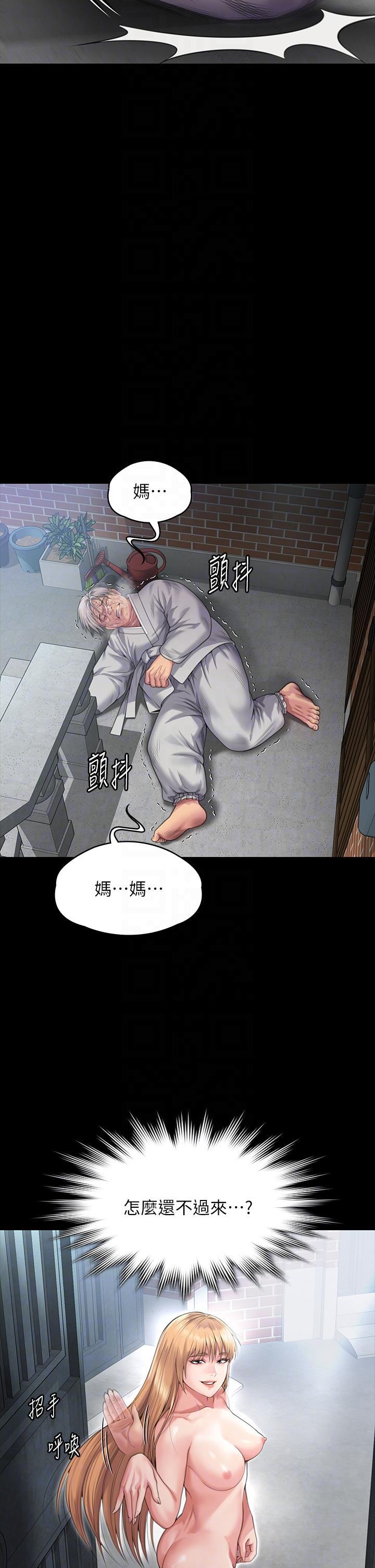 傀儡(俏女儿)，第287話-千古罪人的下場，第 34 页