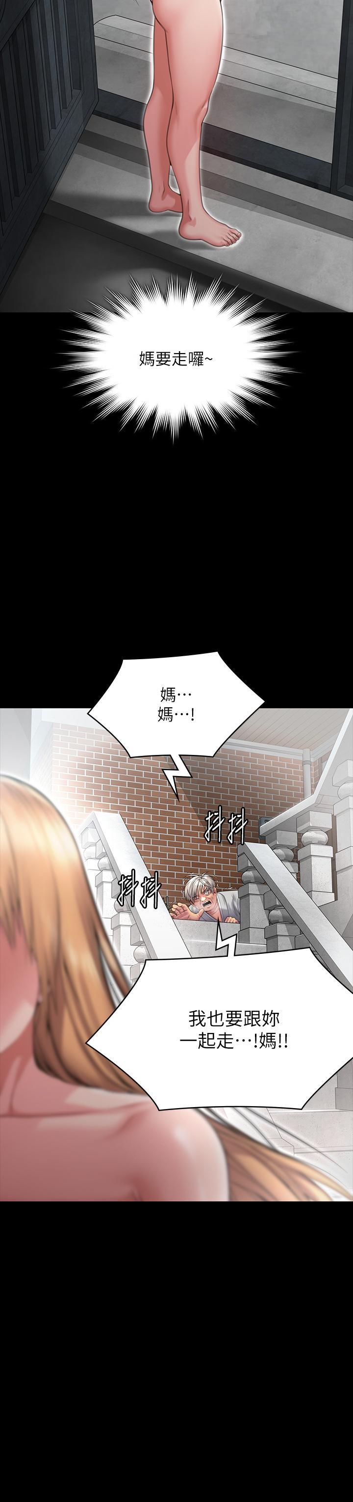 傀儡(俏女儿)，第287話-千古罪人的下場，第 35 页