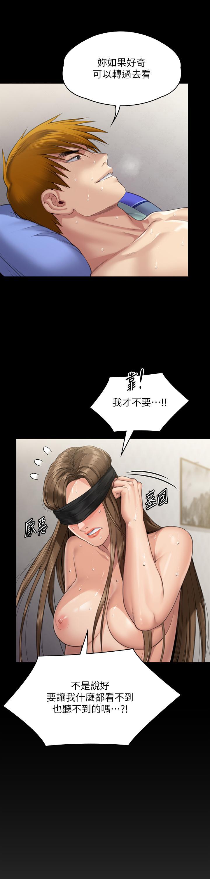傀儡(俏女儿)，第287話-千古罪人的下場，第 11 页
