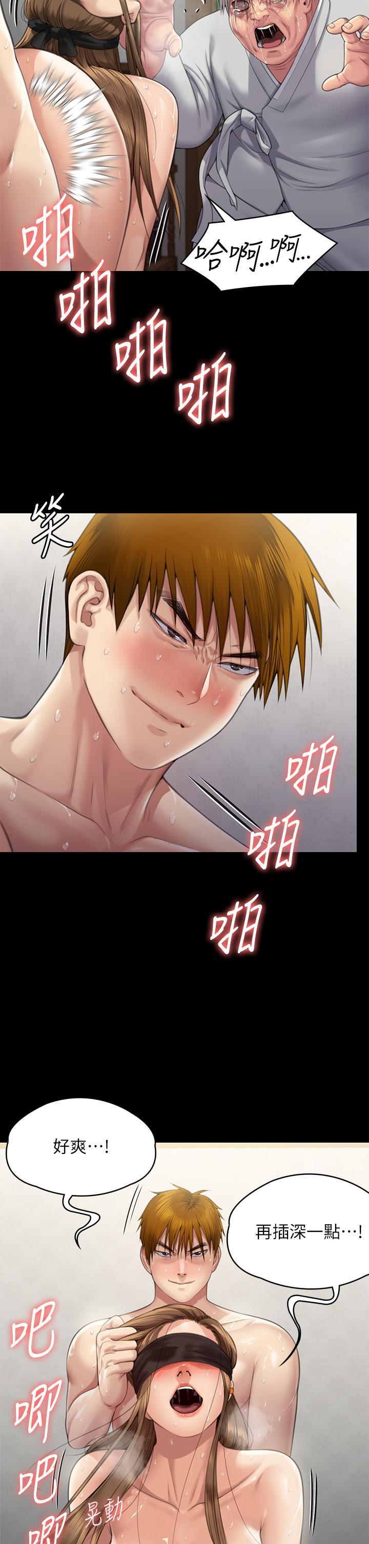 傀儡(俏女儿)，第287話-千古罪人的下場，第 17 页