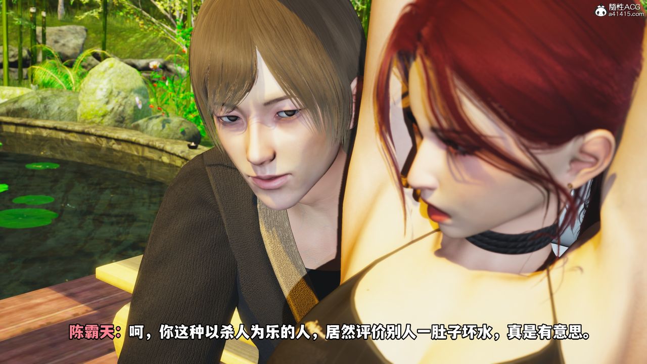 [3D]我成瞭大反派，第50話，第 21 页