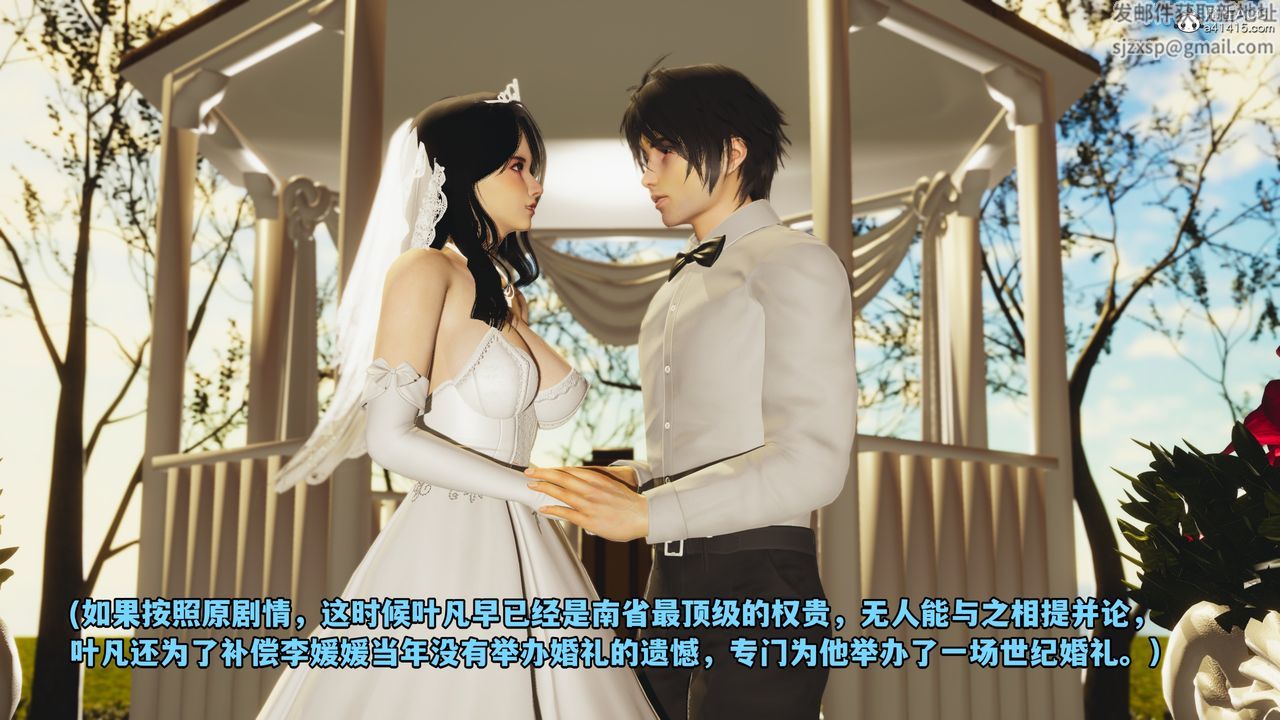 [3D]我成瞭大反派，第50話，第 64 页