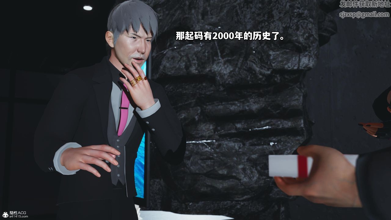 [3D]我成瞭大反派，第51話，第 5 页