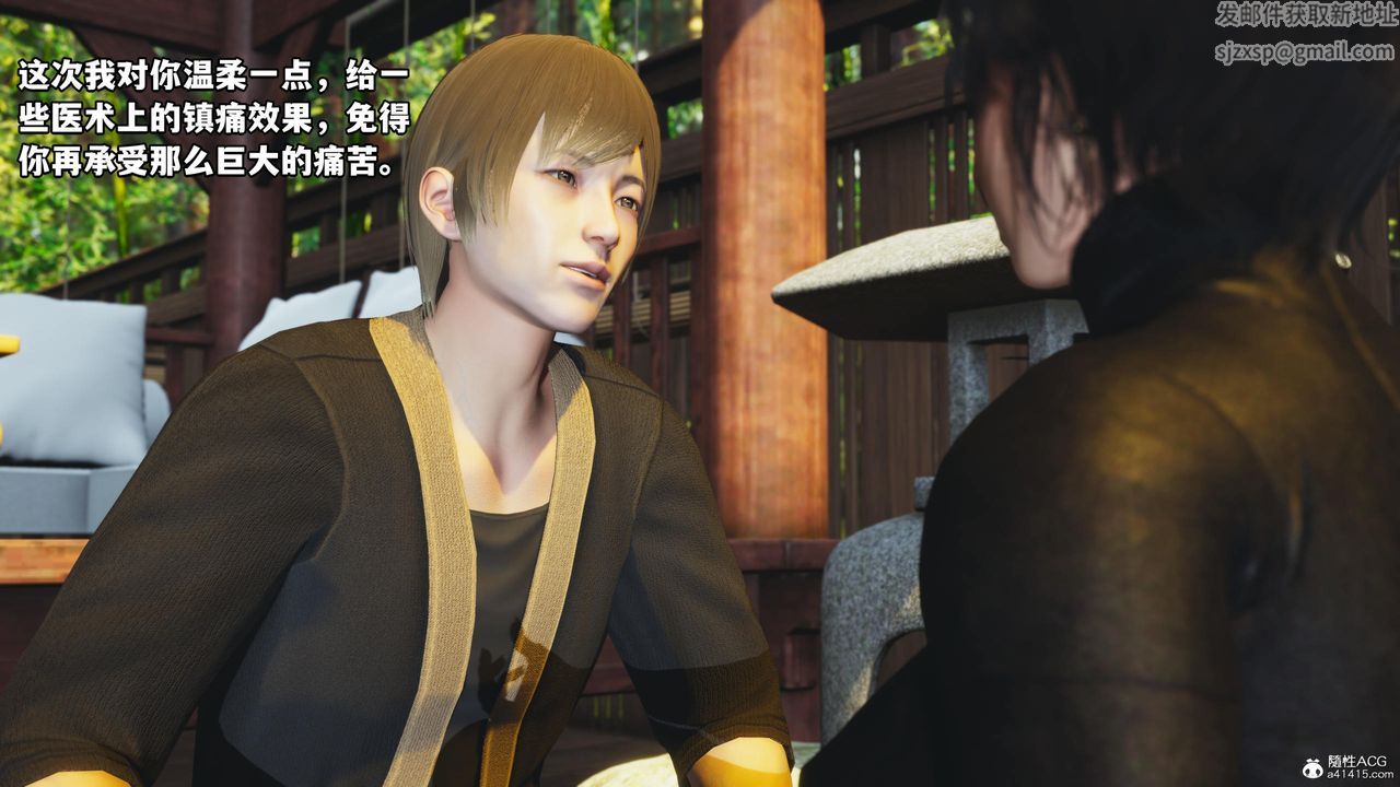[3D]我成瞭大反派，第51話，第 44 页