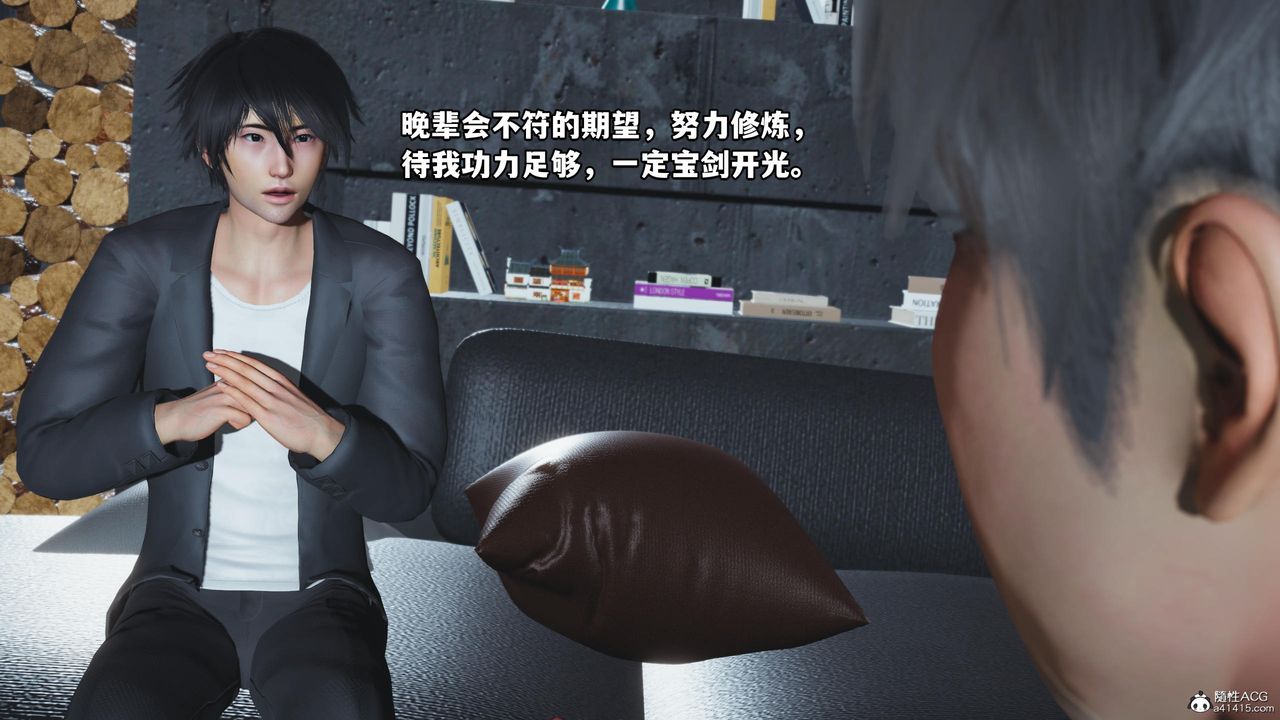 [3D]我成瞭大反派，第51話，第 21 页