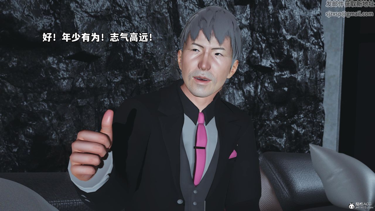 [3D]我成瞭大反派，第51話，第 22 页