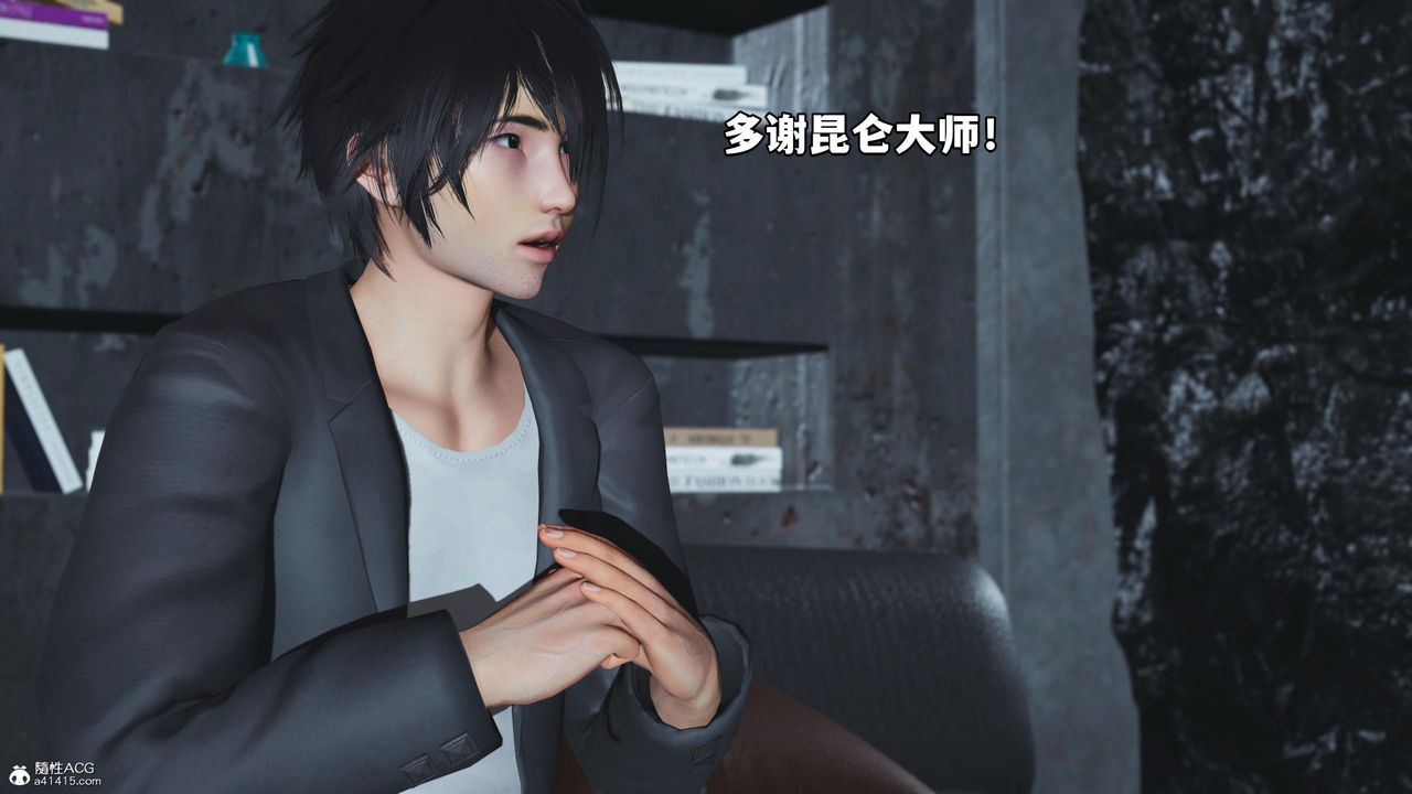 [3D]我成瞭大反派，第51話，第 28 页