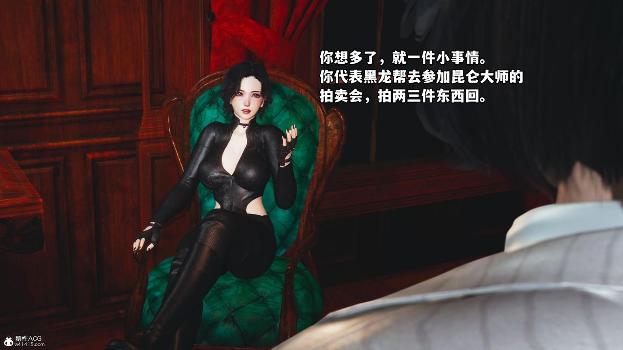 [3D]我成瞭大反派，第51話，第 77 页