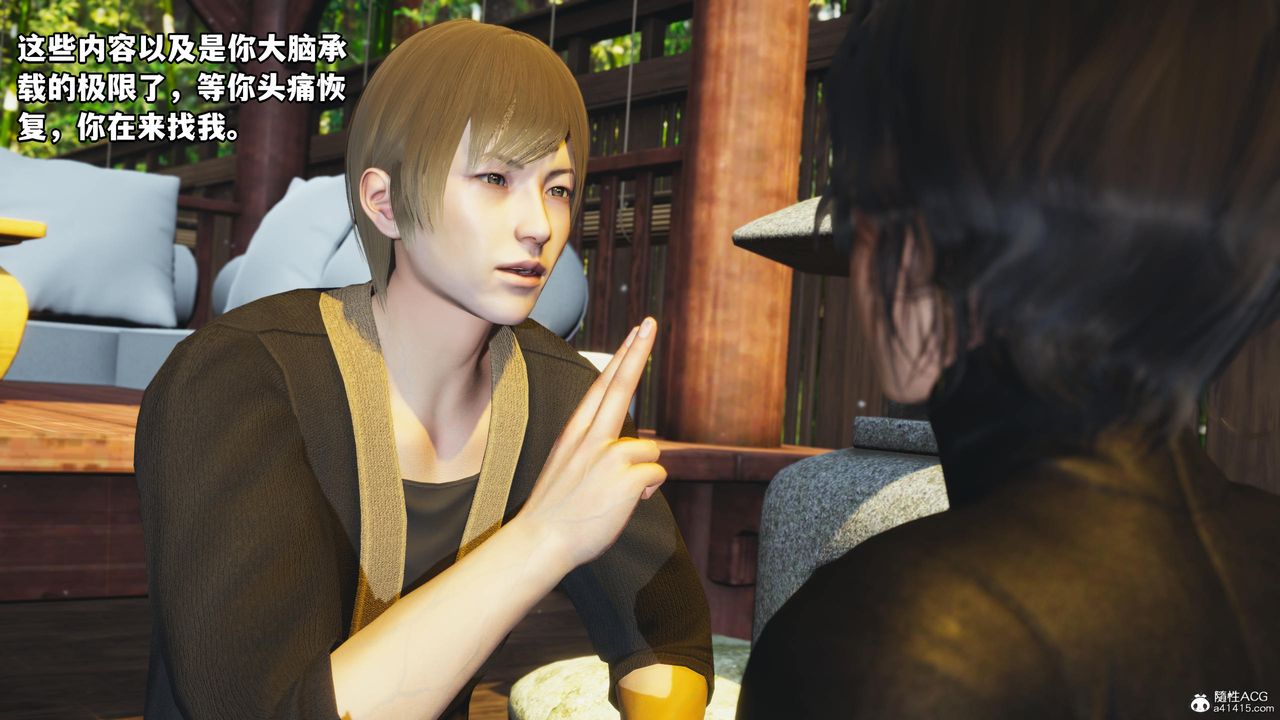 [3D]我成瞭大反派，第51話，第 60 页