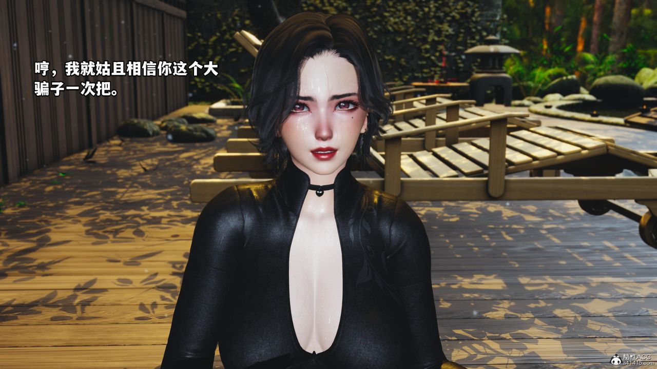 [3D]我成瞭大反派，第51話，第 64 页