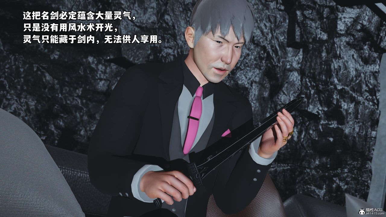 [3D]我成瞭大反派，第51話，第 15 页
