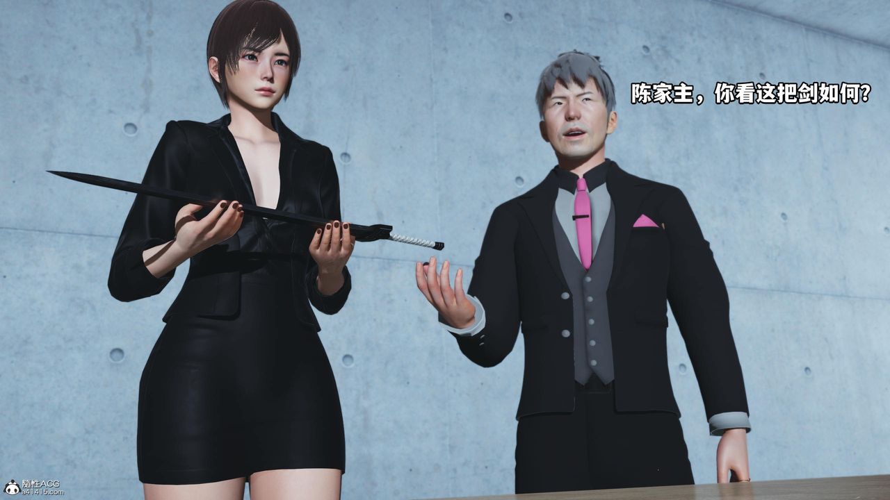 [3D]我成瞭大反派，第52話，第 44 页