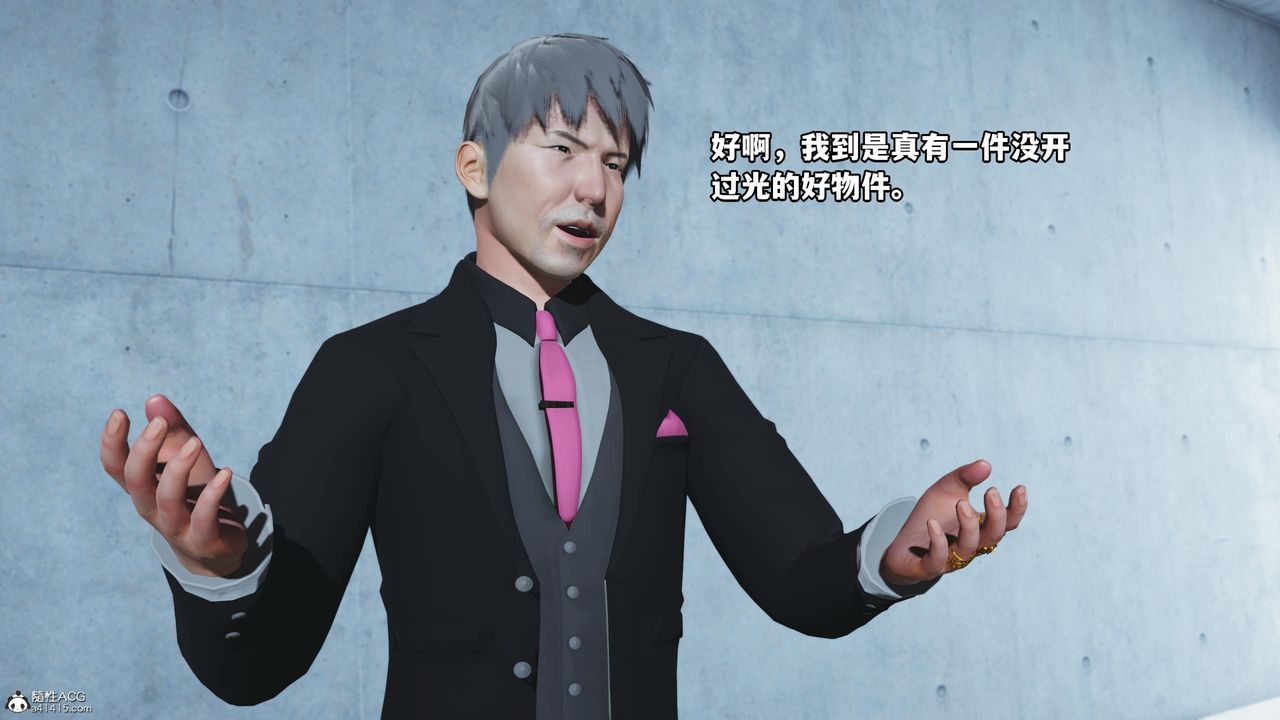 [3D]我成瞭大反派，第52話，第 40 页