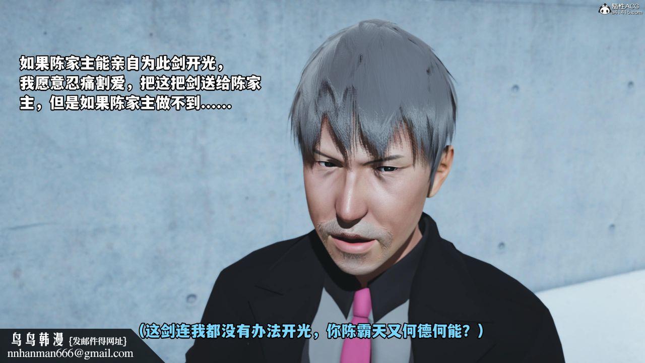 [3D]我成瞭大反派，第52話，第 49 页