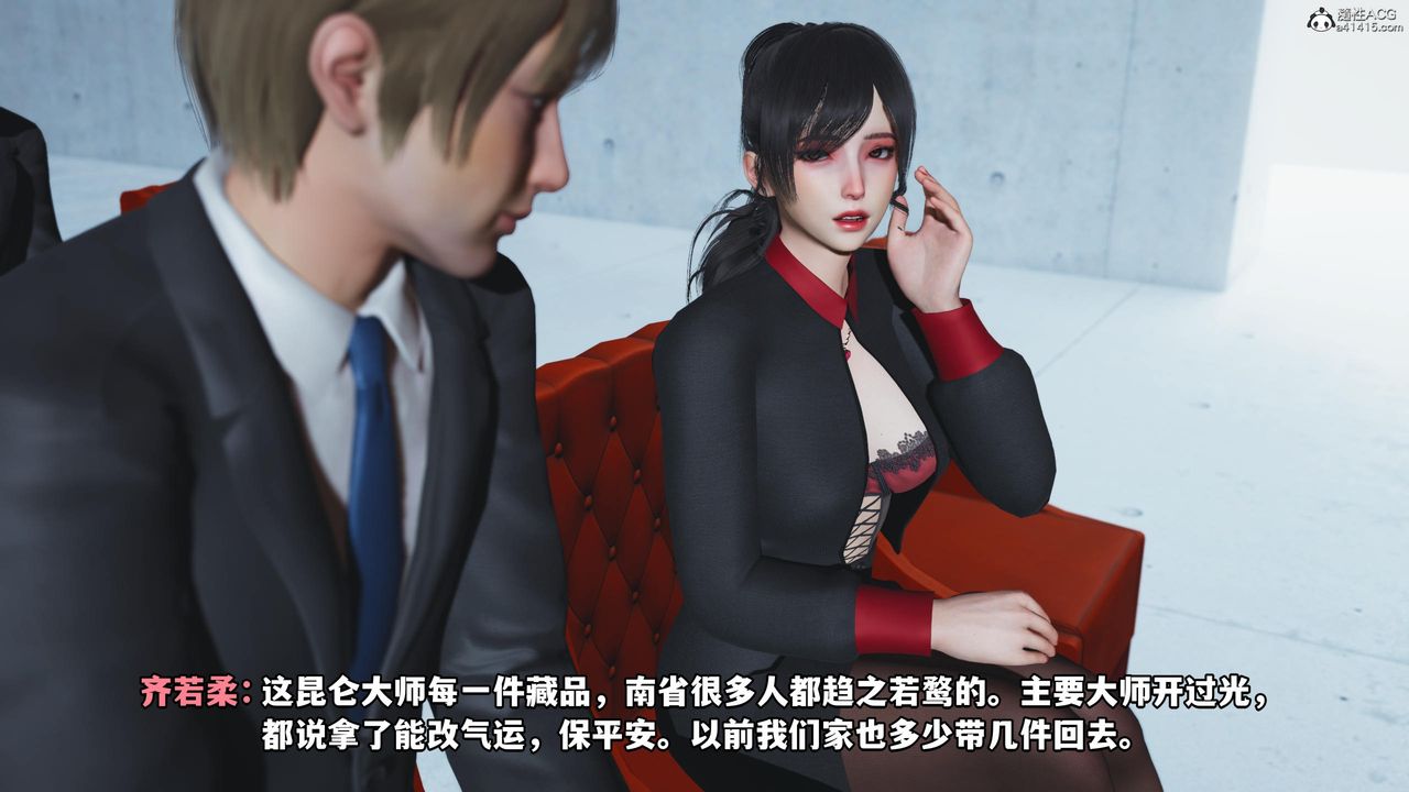[3D]我成瞭大反派，第52話，第 21 页