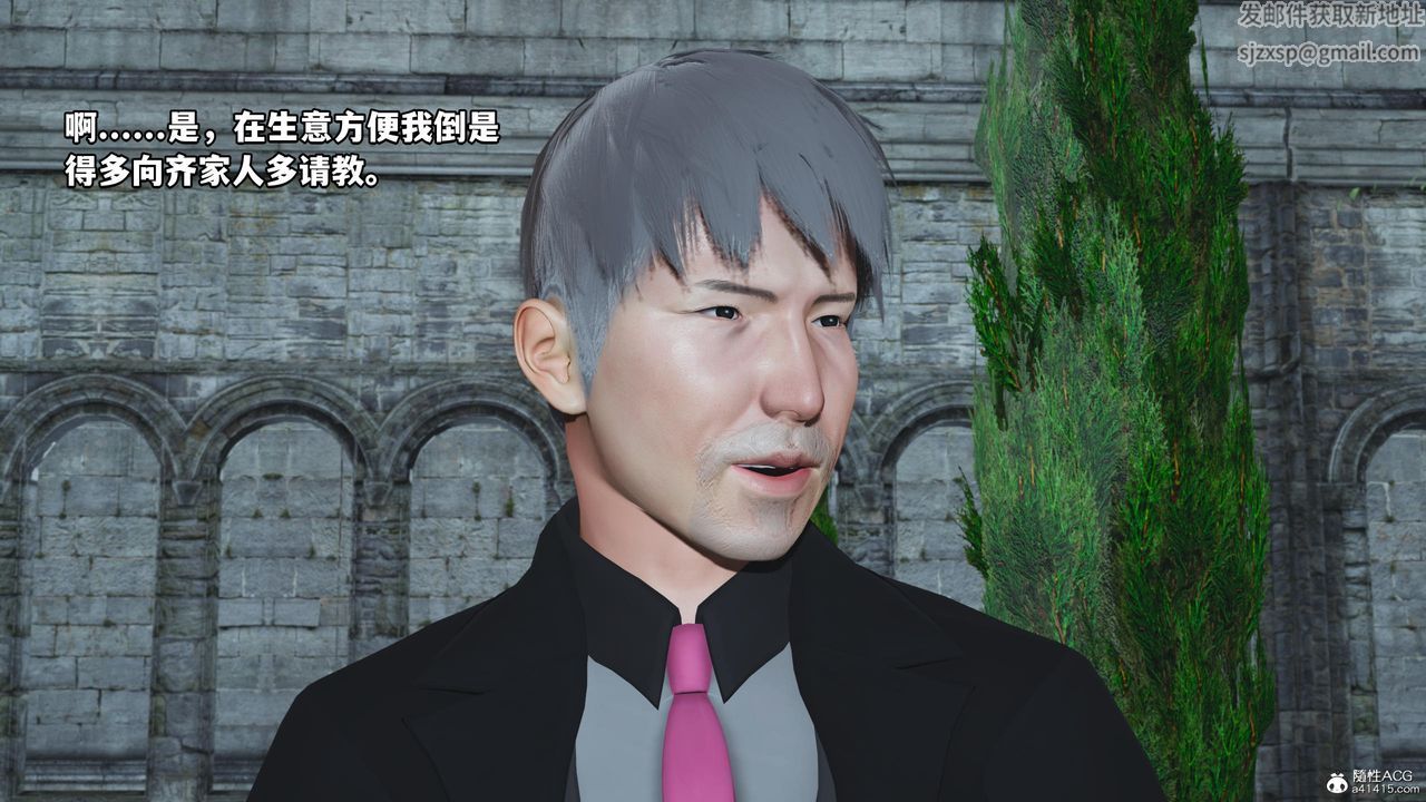 [3D]我成瞭大反派，第52話，第 8 页