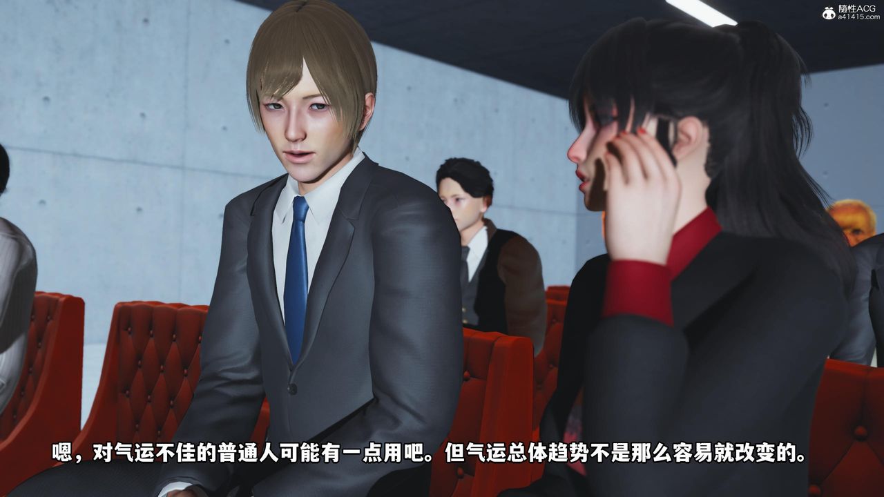 [3D]我成瞭大反派，第52話，第 22 页