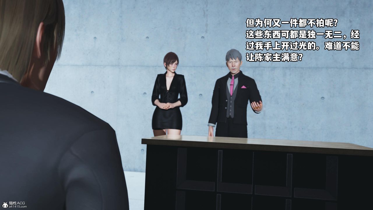 [3D]我成瞭大反派，第52話，第 28 页