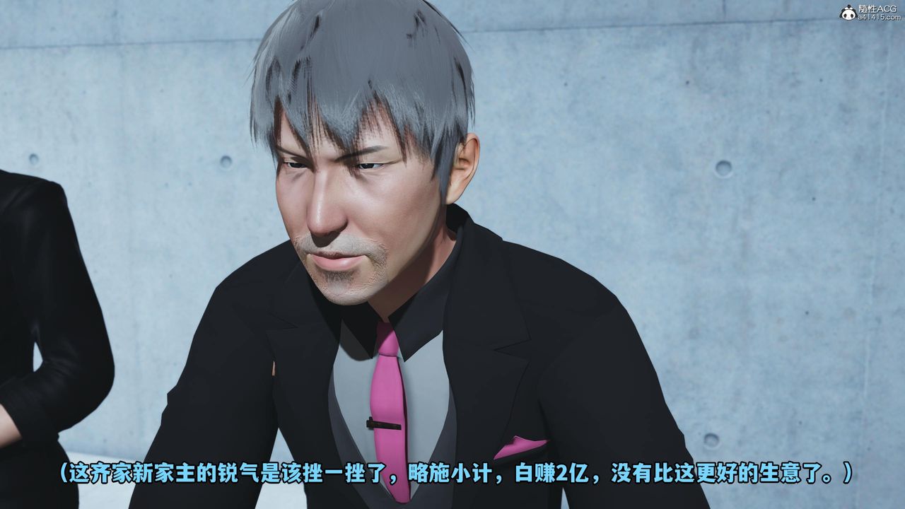 [3D]我成瞭大反派，第52話，第 60 页