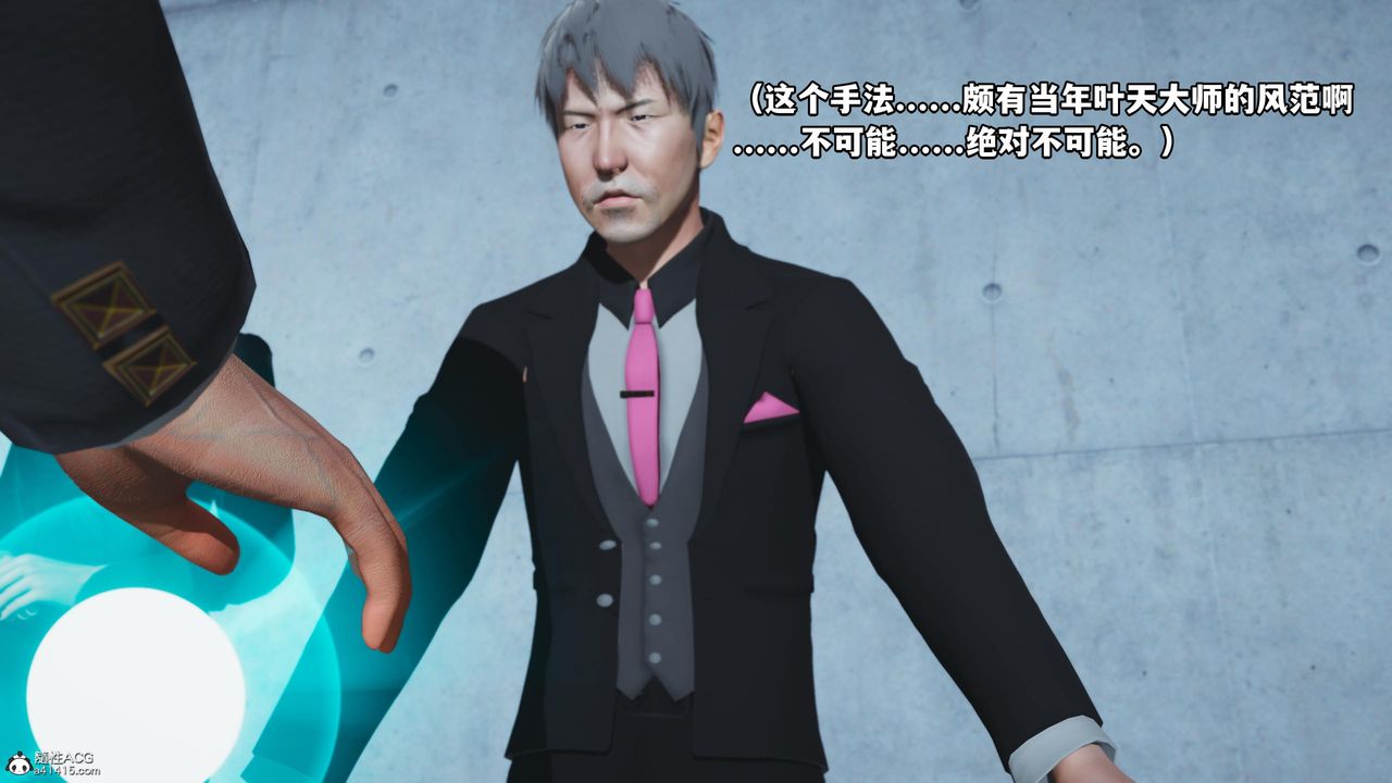 [3D]我成瞭大反派，第52話，第 64 页