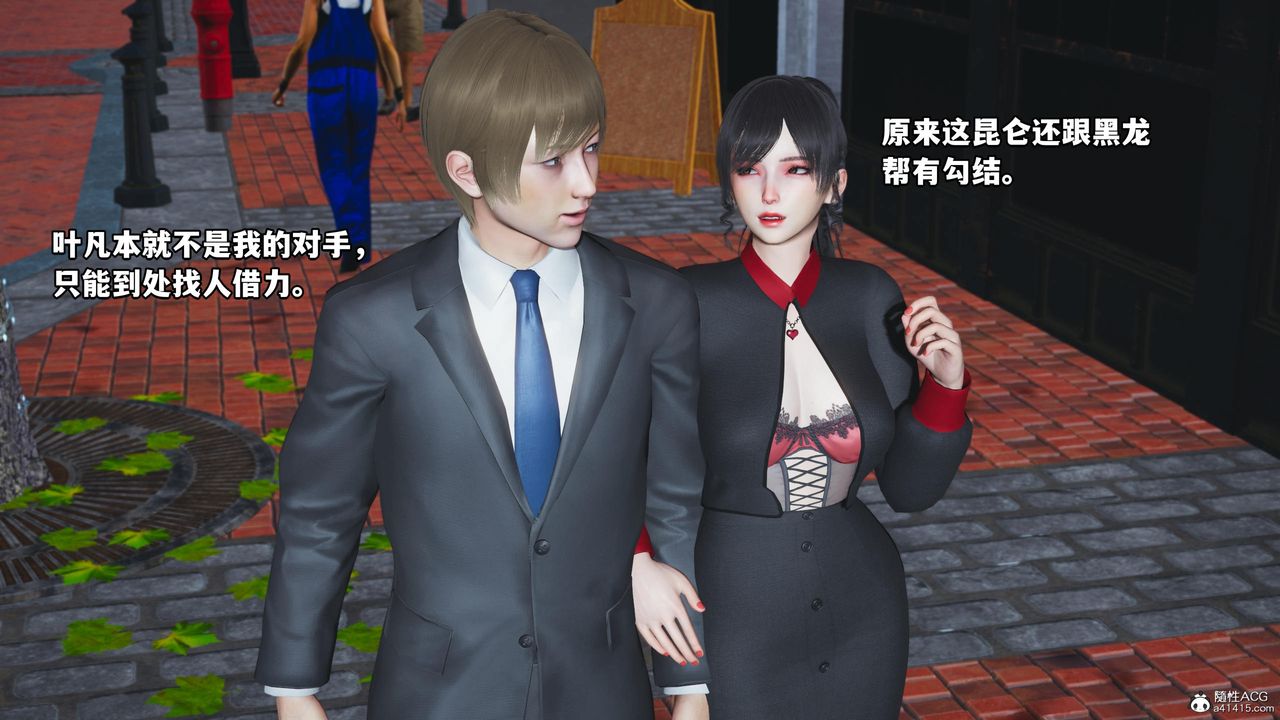 [3D]我成瞭大反派，第53話，第 12 页