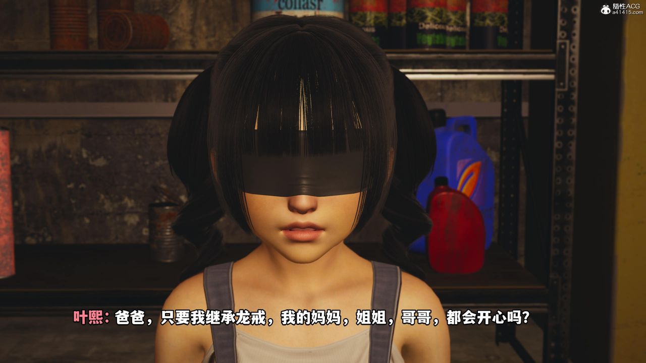 [3D]我成瞭大反派，第54話，第 34 页
