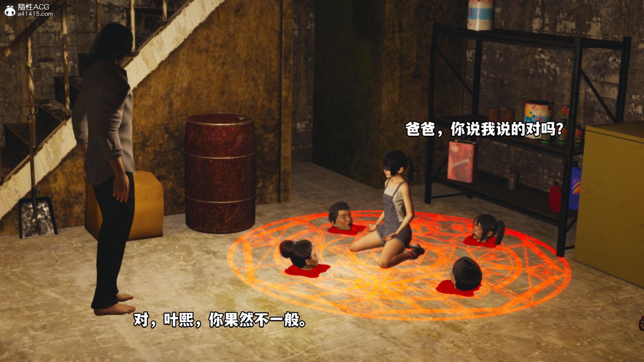 [3D]我成瞭大反派，第54話，第 44 页