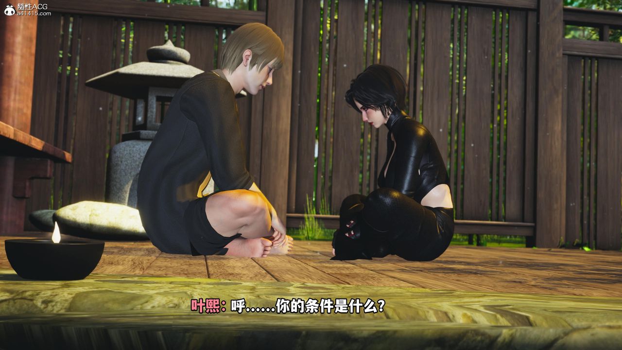 [3D]我成瞭大反派，第54話，第 95 页