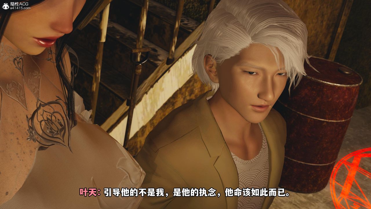[3D]我成瞭大反派，第54話，第 65 页