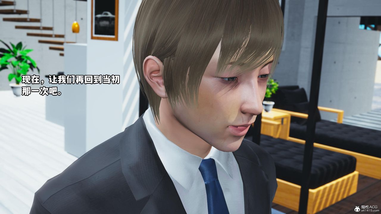 [3D]我成瞭大反派，第54話，第 8 页