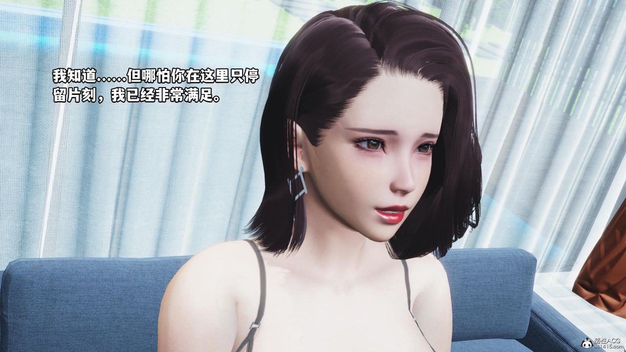 [3D]我成瞭大反派，第54話，第 22 页