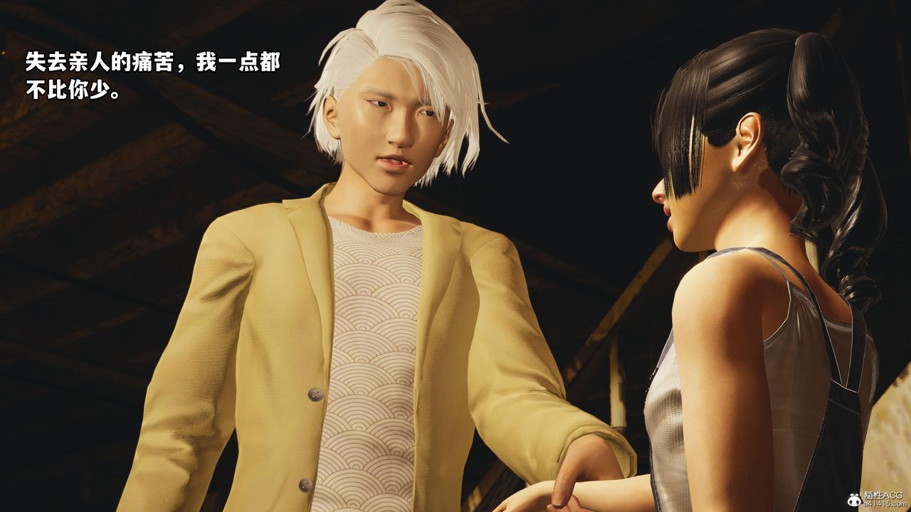 [3D]我成瞭大反派，第54話，第 77 页