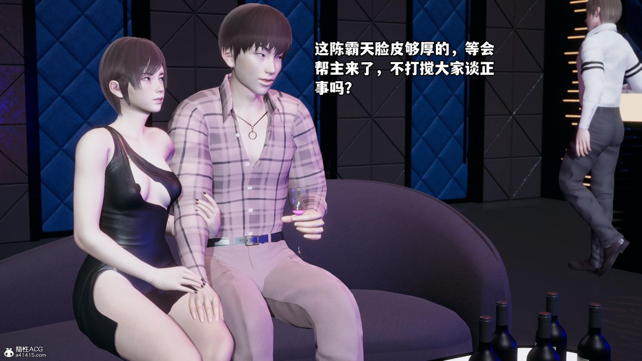 [3D]我成瞭大反派，第55話，第 84 页