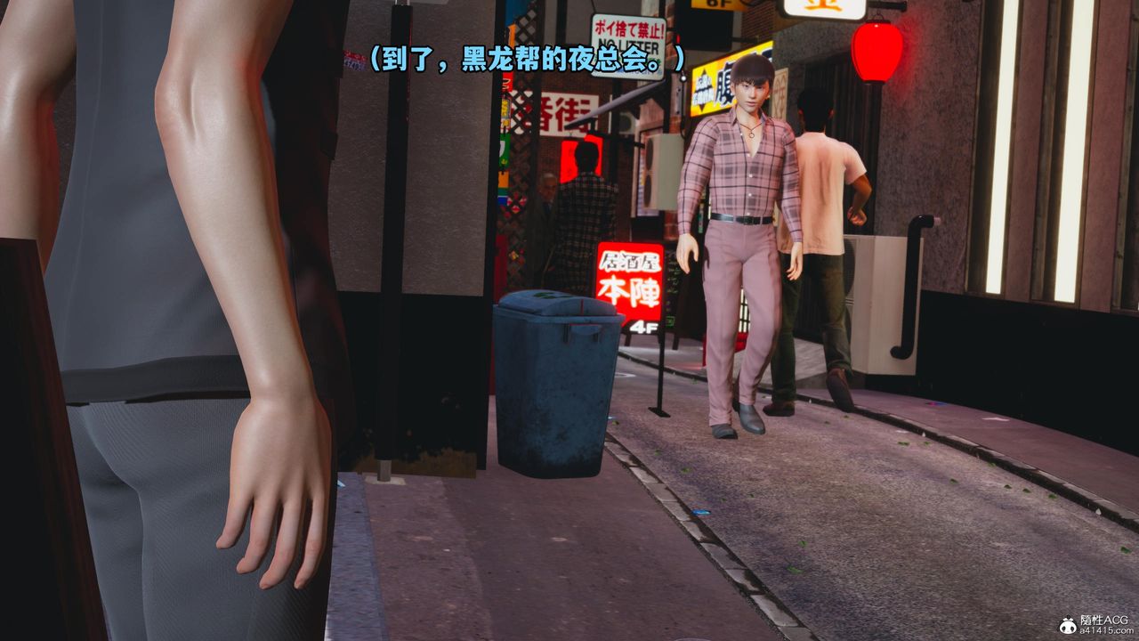 [3D]我成瞭大反派，第55話，第 28 页