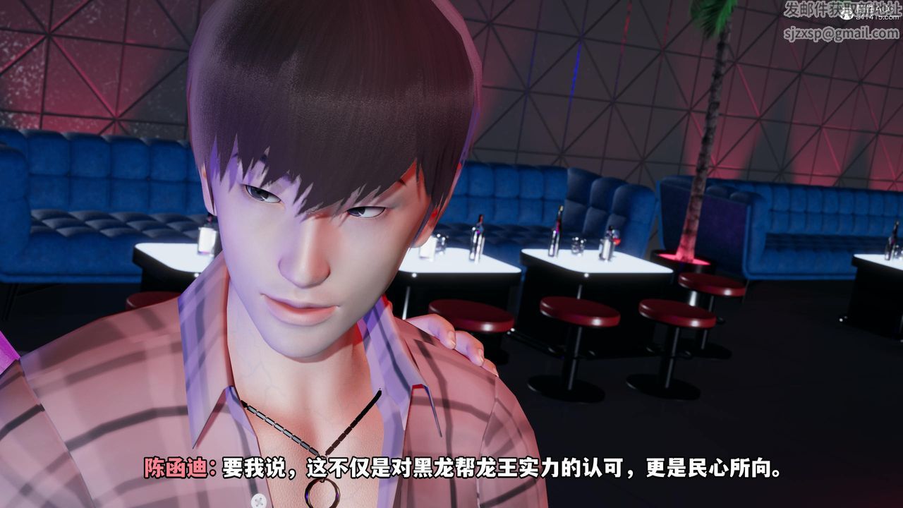 [3D]我成瞭大反派，第55話，第 60 页