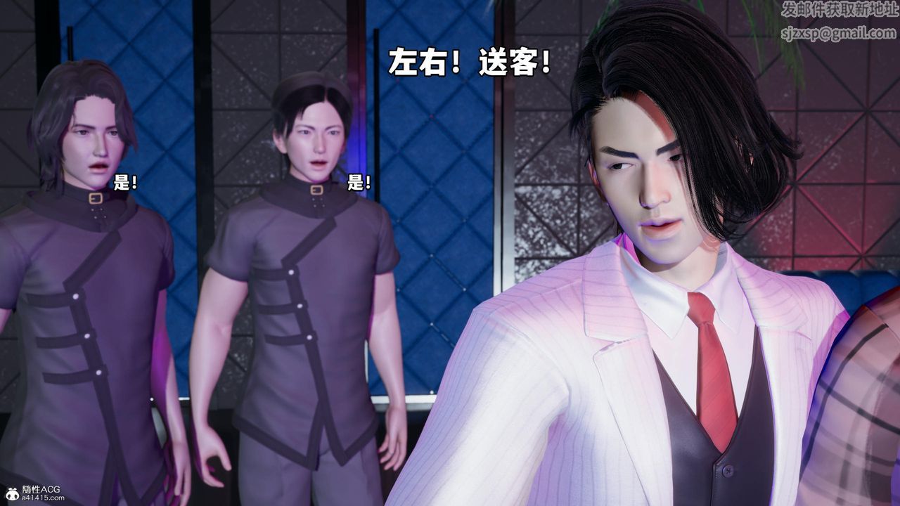 [3D]我成瞭大反派，第55話，第 64 页