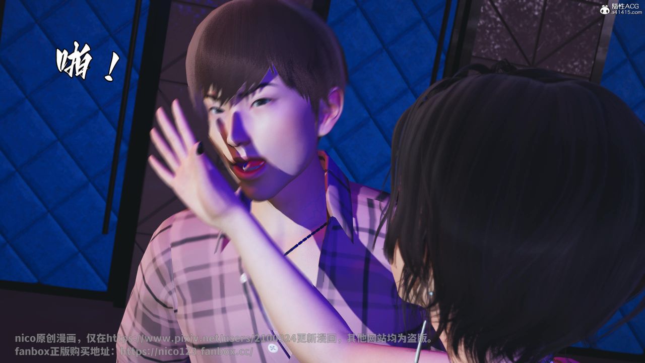 [3D]我成瞭大反派，第56話，第 40 页