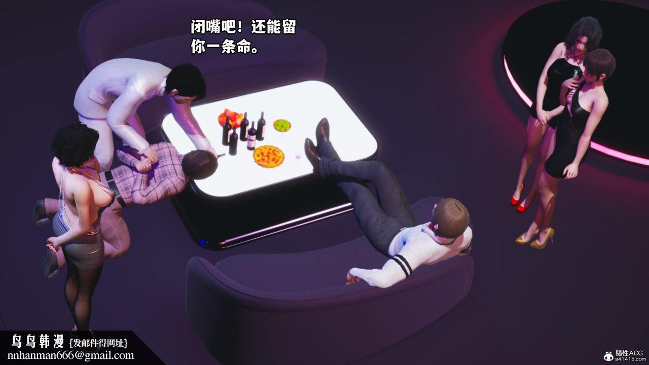 [3D]我成瞭大反派，第56話，第 49 页