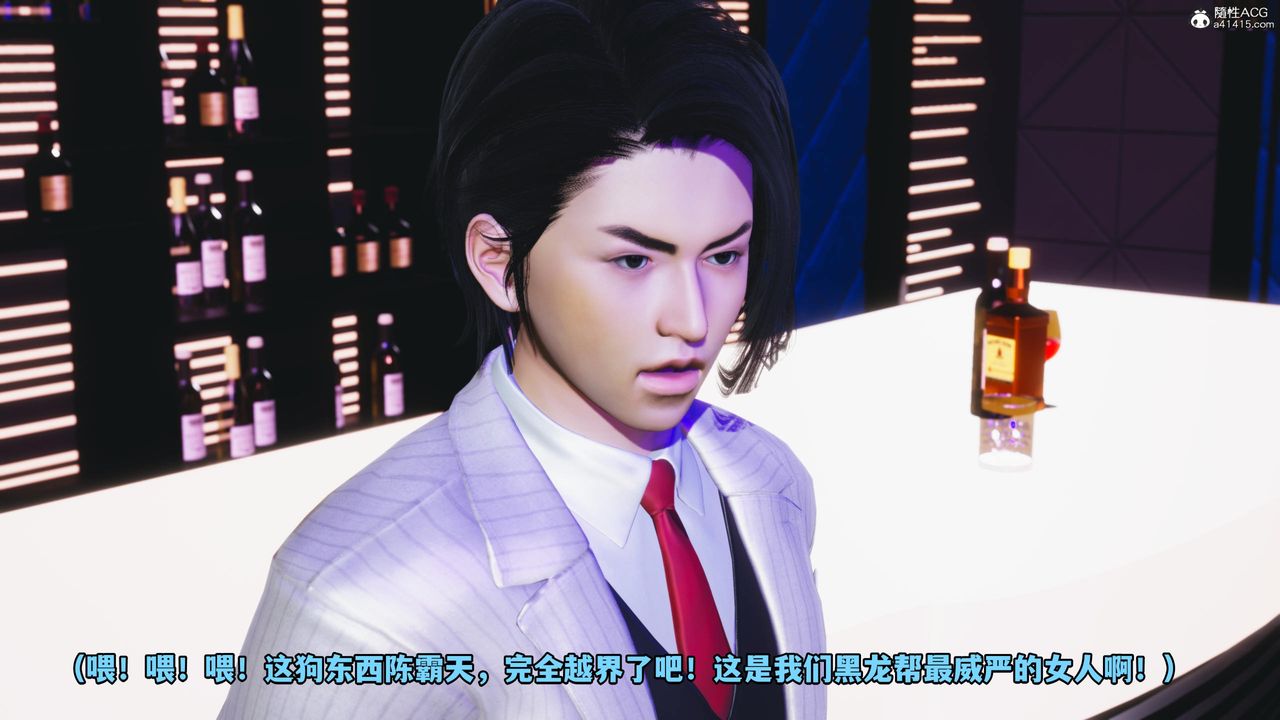 [3D]我成瞭大反派，第56話，第 69 页