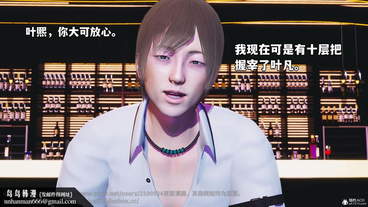 [3D]我成瞭大反派，第56話，第 95 页