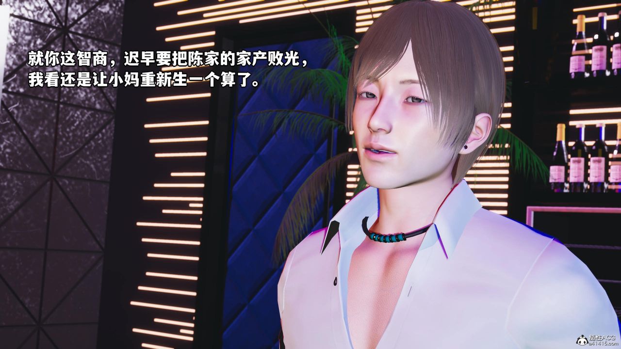 [3D]我成瞭大反派，第56話，第 21 页
