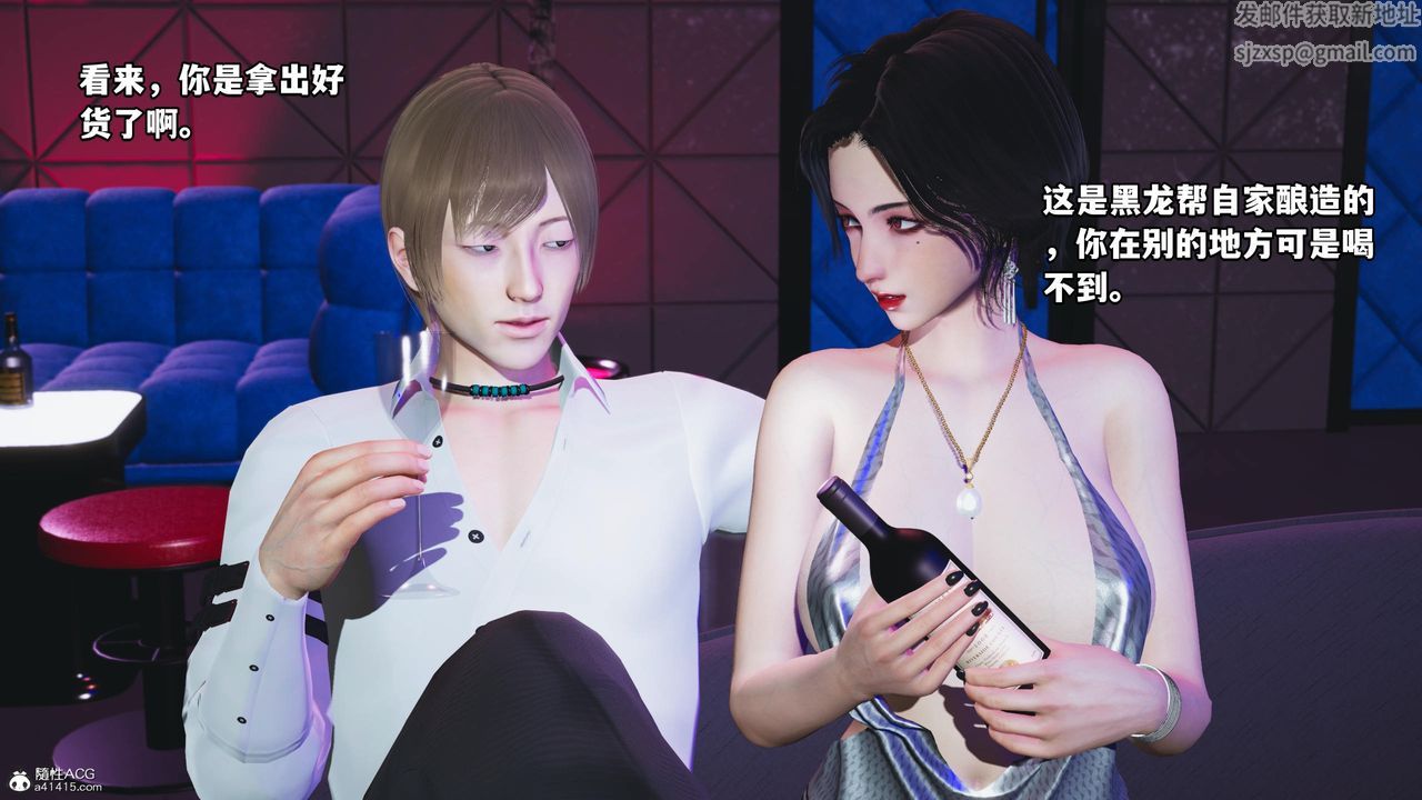 [3D]我成瞭大反派，第56話，第 65 页