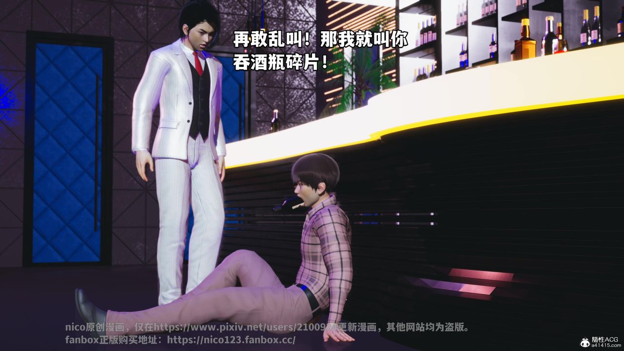 [3D]我成瞭大反派，第56話，第 52 页
